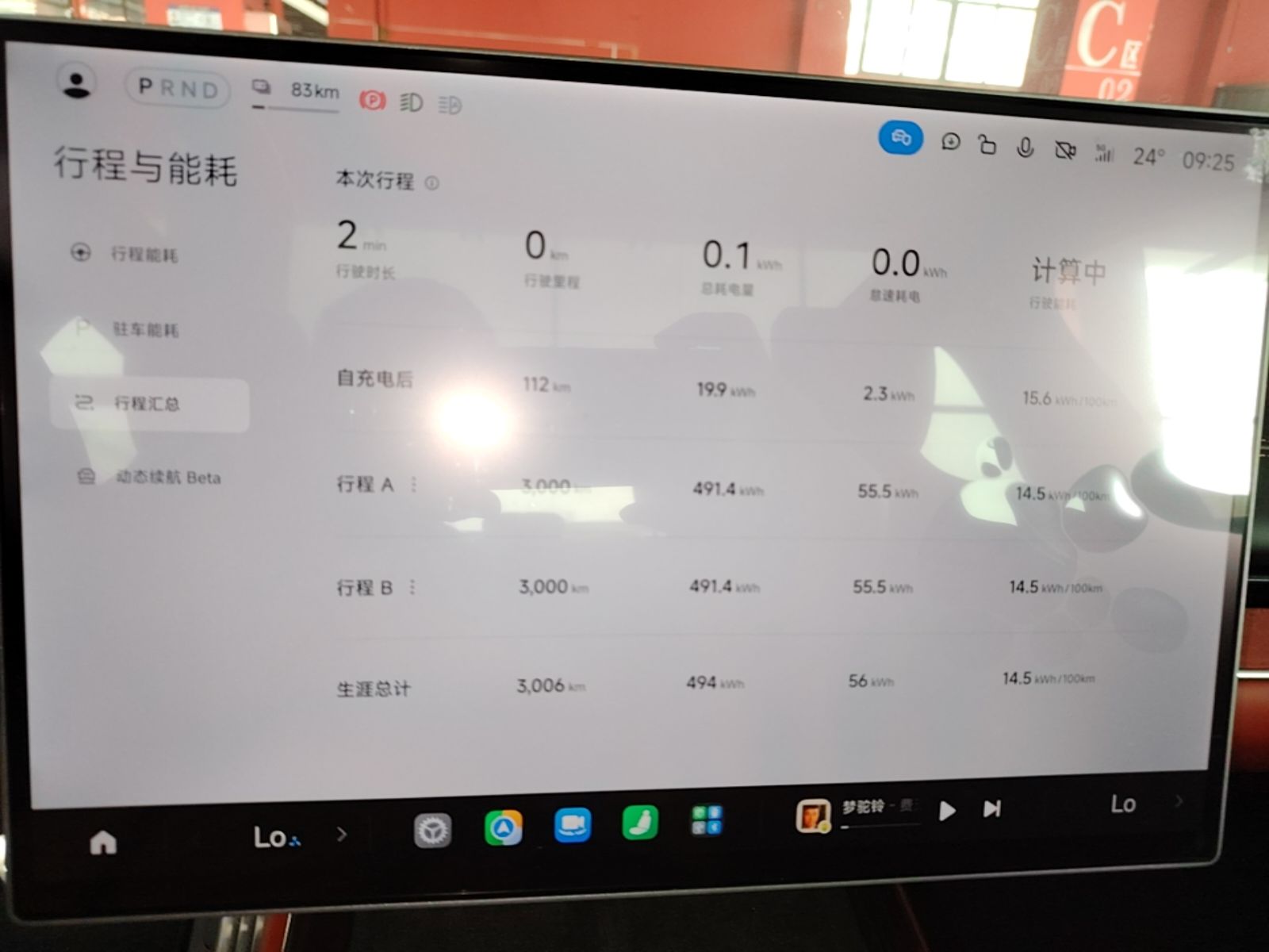 Xiaomi Auto SU7 2024 Four-Wheel Drive Ultra-Long Range Advanced Intelligent Driving Max Edition — снимка 14