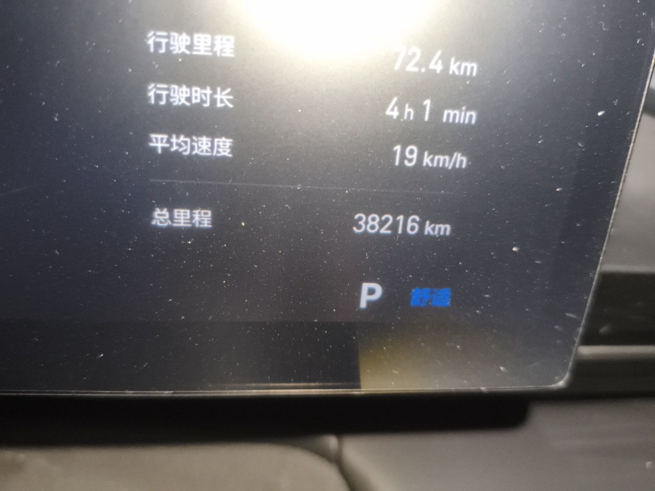 Geely Galaxy E5 2024 530km Long-Range Version — снимка 12