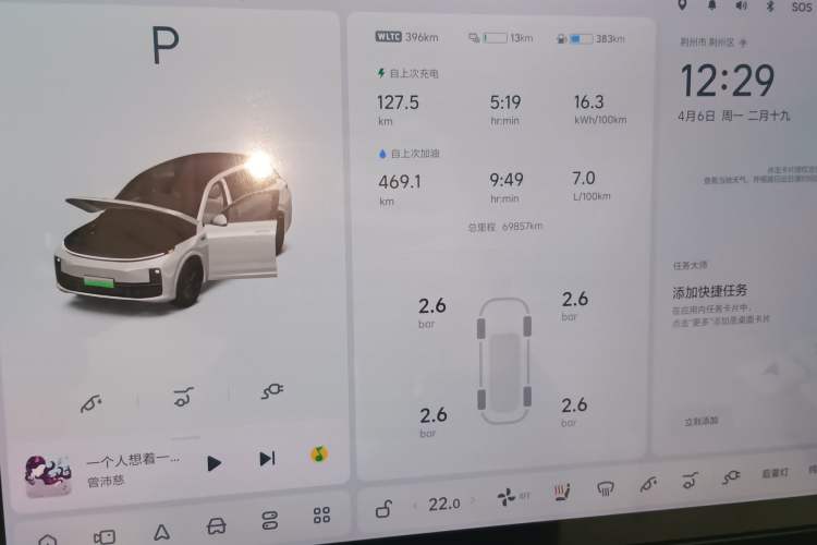 Used Li Auto L7 2023 Air model
