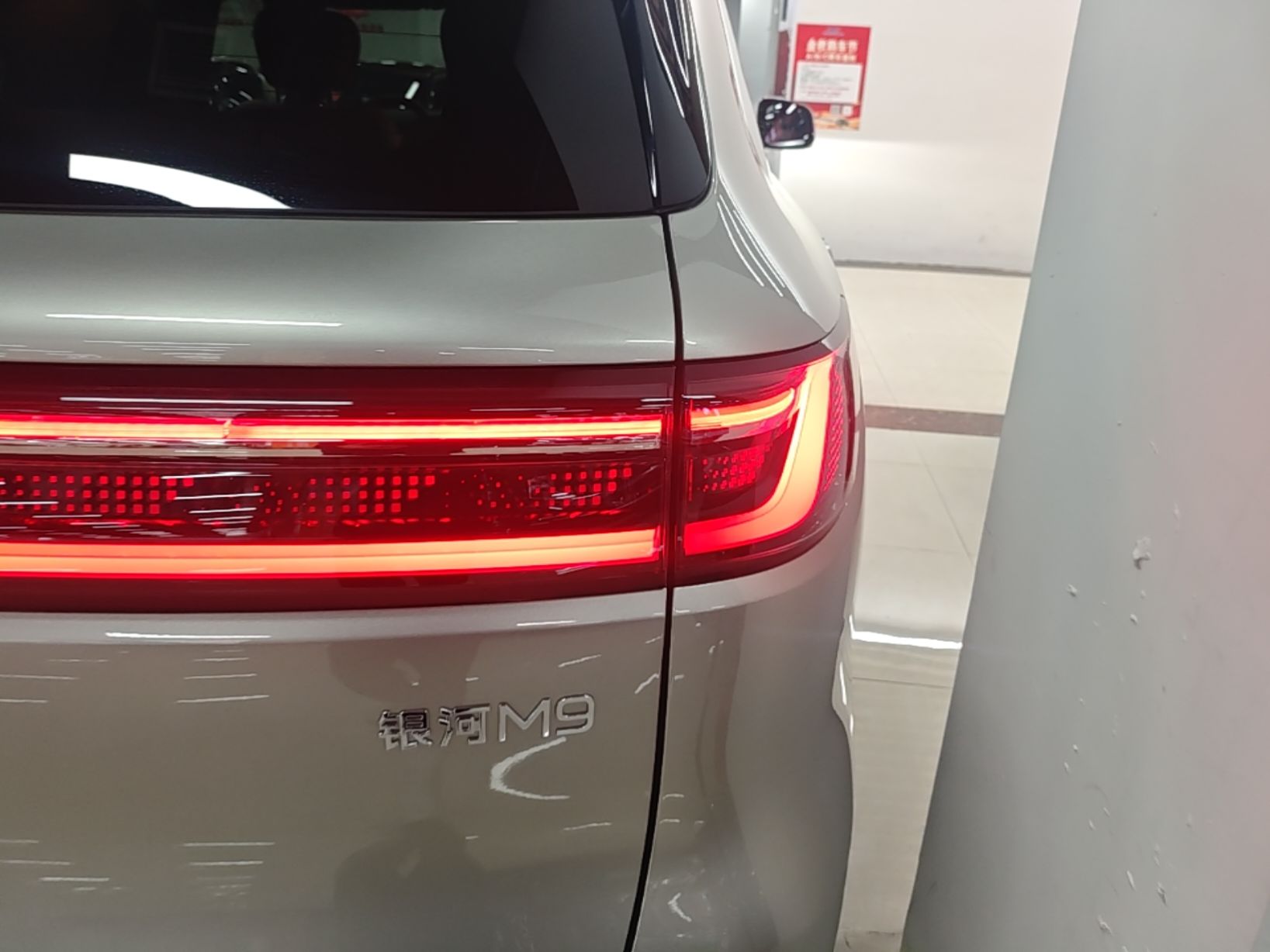 Geely Galaxy M9 2025 Model 230km Two-Wheel-Drive Long-Distance Edition — снимка 9