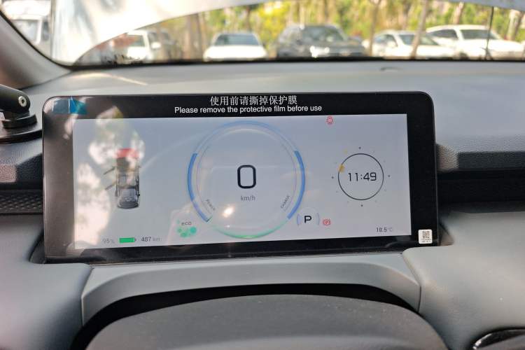 Used AION Y 2023 Plus 510 Smart Edition