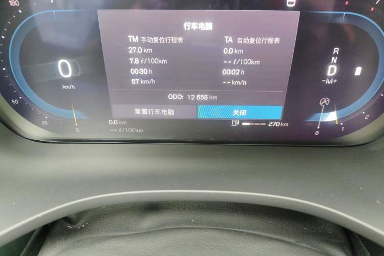 Used Volvo XC60 2025 B5 Four-Wheel Drive Smart & Advanced Luxury Edition Odometer Close Up