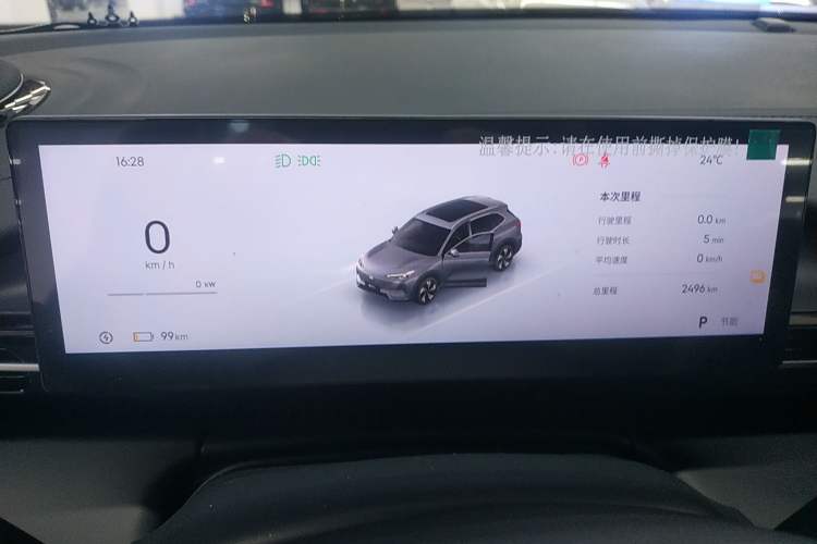 Used Geely Galaxy E5 2026 Model 530km Launch Edition