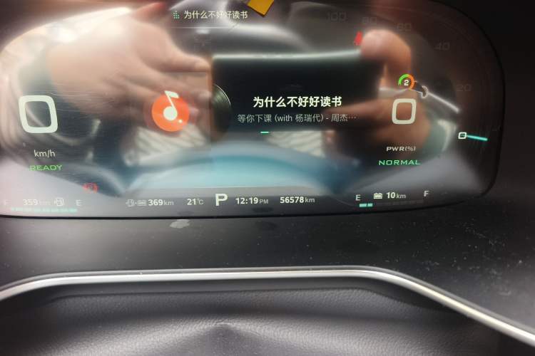 Used MG 6 New Energy 2018 45T E-DRIVE Intelligent Drive Hybrid PILOT Super Internet Edition Odometer Close Up