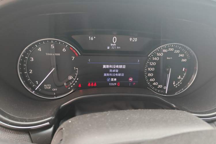 Used Cadillac CT5 2021 Revised 28T Luxury Version Odometer Close Up