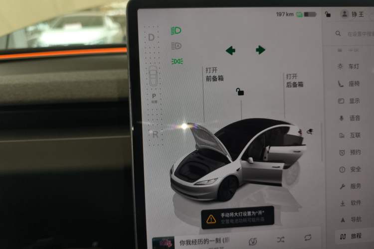 Used Tesla Model 3 2023 Long-Range All-Wheel-Drive Version Gear Lever