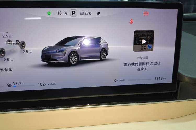 Used Hima Luxeed R7 2025 Range-Extended Version 251 km Max Instrument Cluster