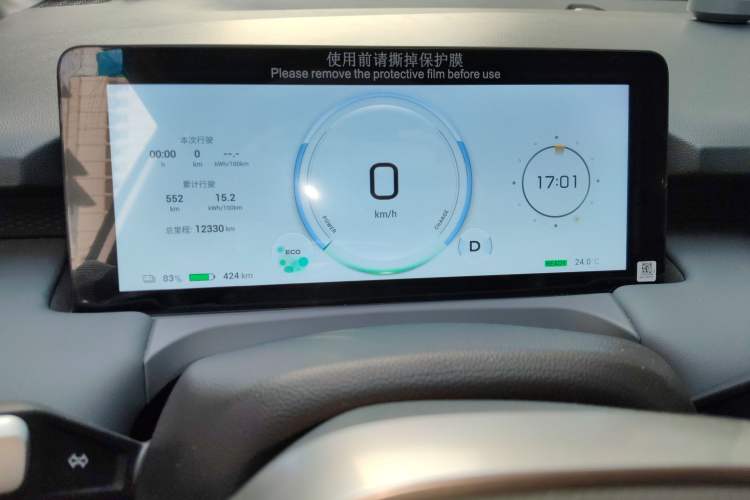 Used AION Y 2023 Plus 510 Enjoy Edition
