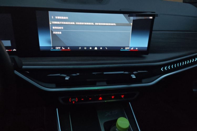 Used BMW X5 2023 xDrive 40Li M Sport Night Edition Package Audio And AC Panel