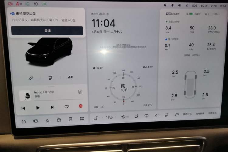 Used Li Auto L7 2024 MAX Model Instrument Cluster