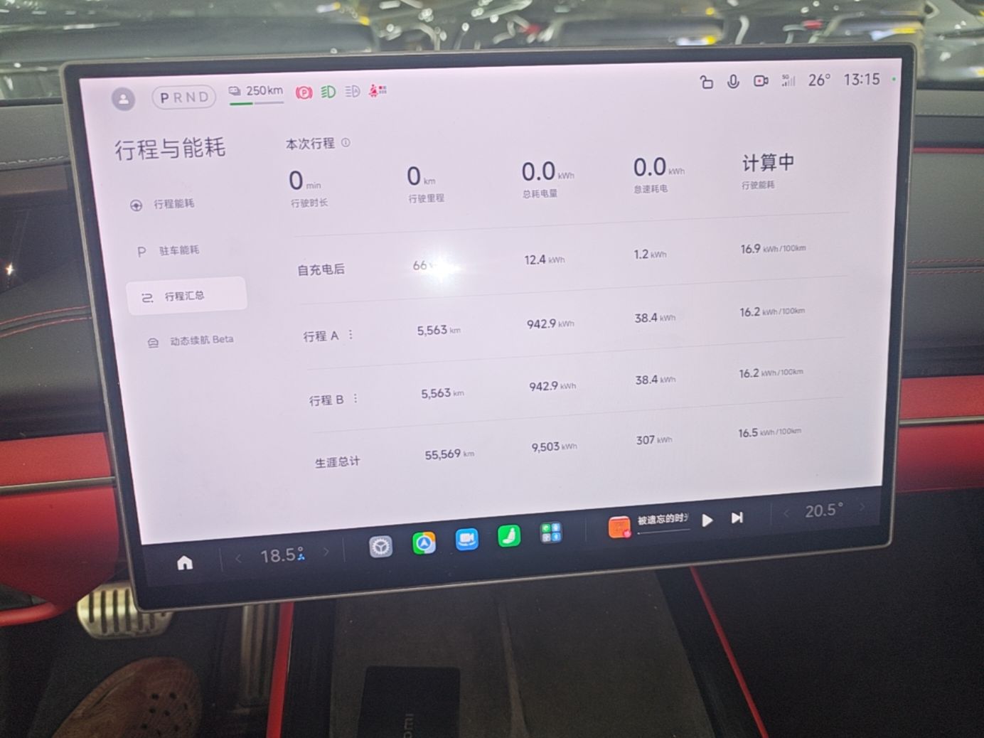Xiaomi Auto SU7 2024 Four-Wheel Drive Ultra-Long Range Advanced Intelligent Driving Max Edition — снимка 14