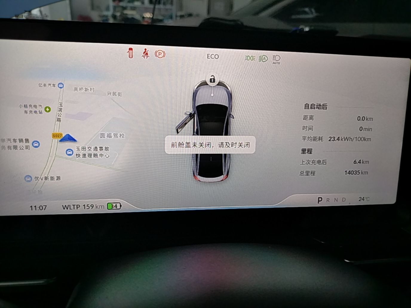 XPeng P5 2021 550P — снимка 14