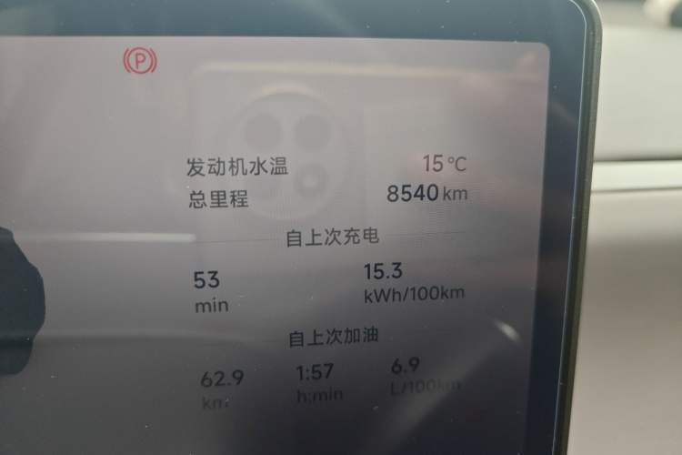 Used Leapmotor C16 2026 Extended-Range 280 LiDAR Zhizun Edition 5 Seats Odometer Close Up