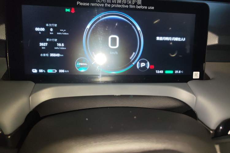 Used AION Y 2022 Plus 80 Smart Edition
