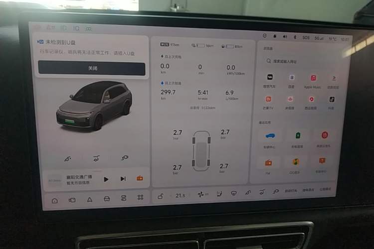 Used Li Auto L7 2023 Max model Instrument Cluster