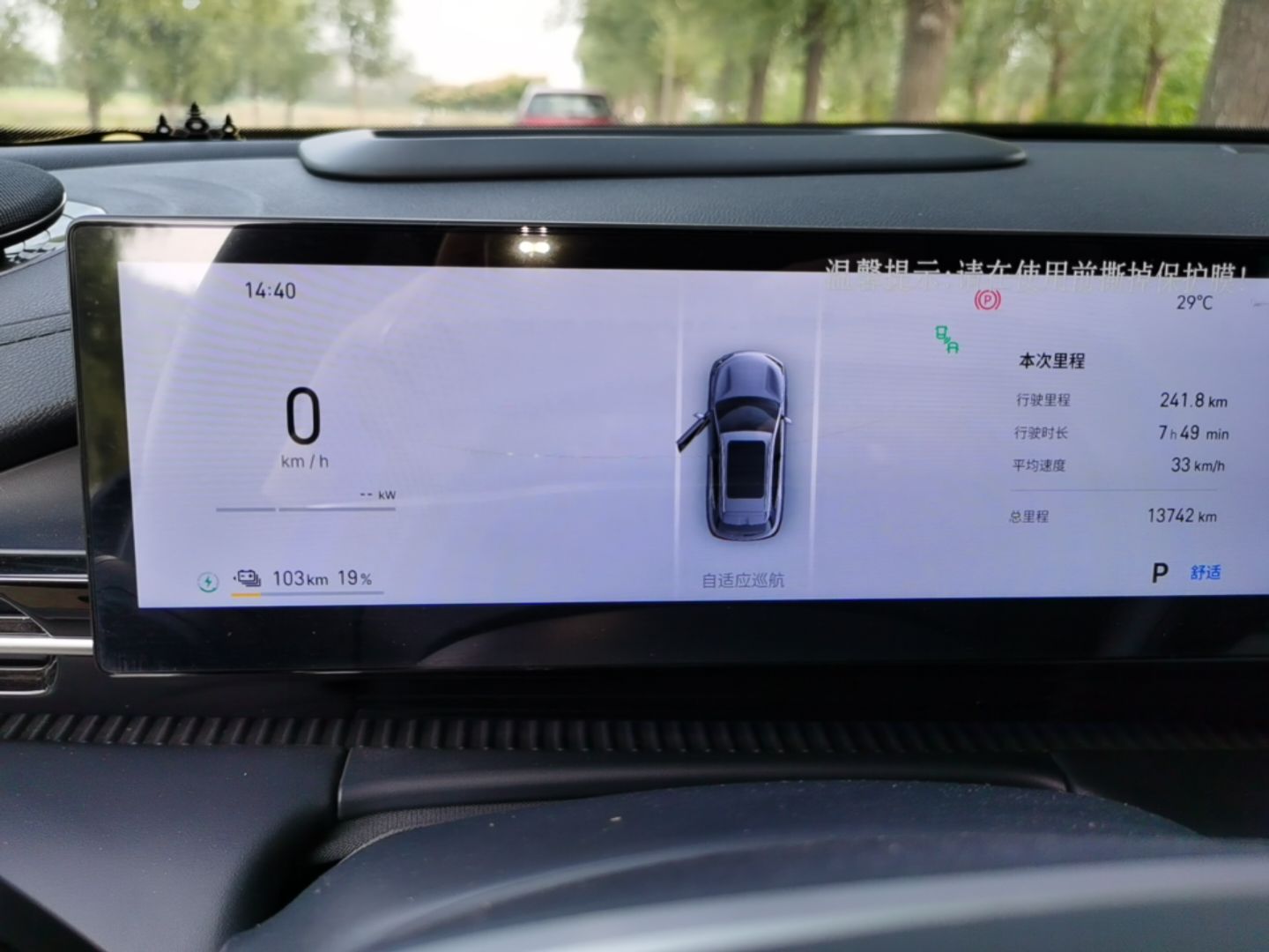 Geely Galaxy E5 2024 530 km Exploration+ Version — снимка 14