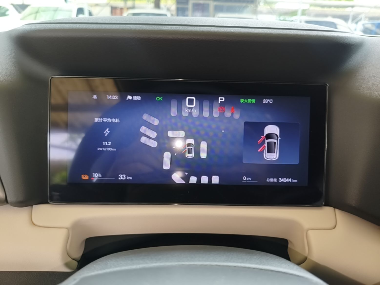 BYD Yuan UP 2025 Intelligent Driving Version 401 KM Dynamic Edition — снимка 14