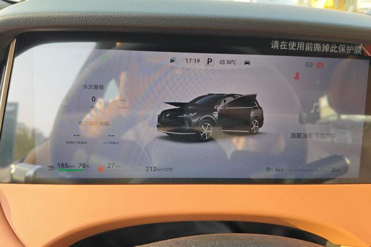 Used Hima H5 2025 Model Range-Extending Max Instrument Cluster