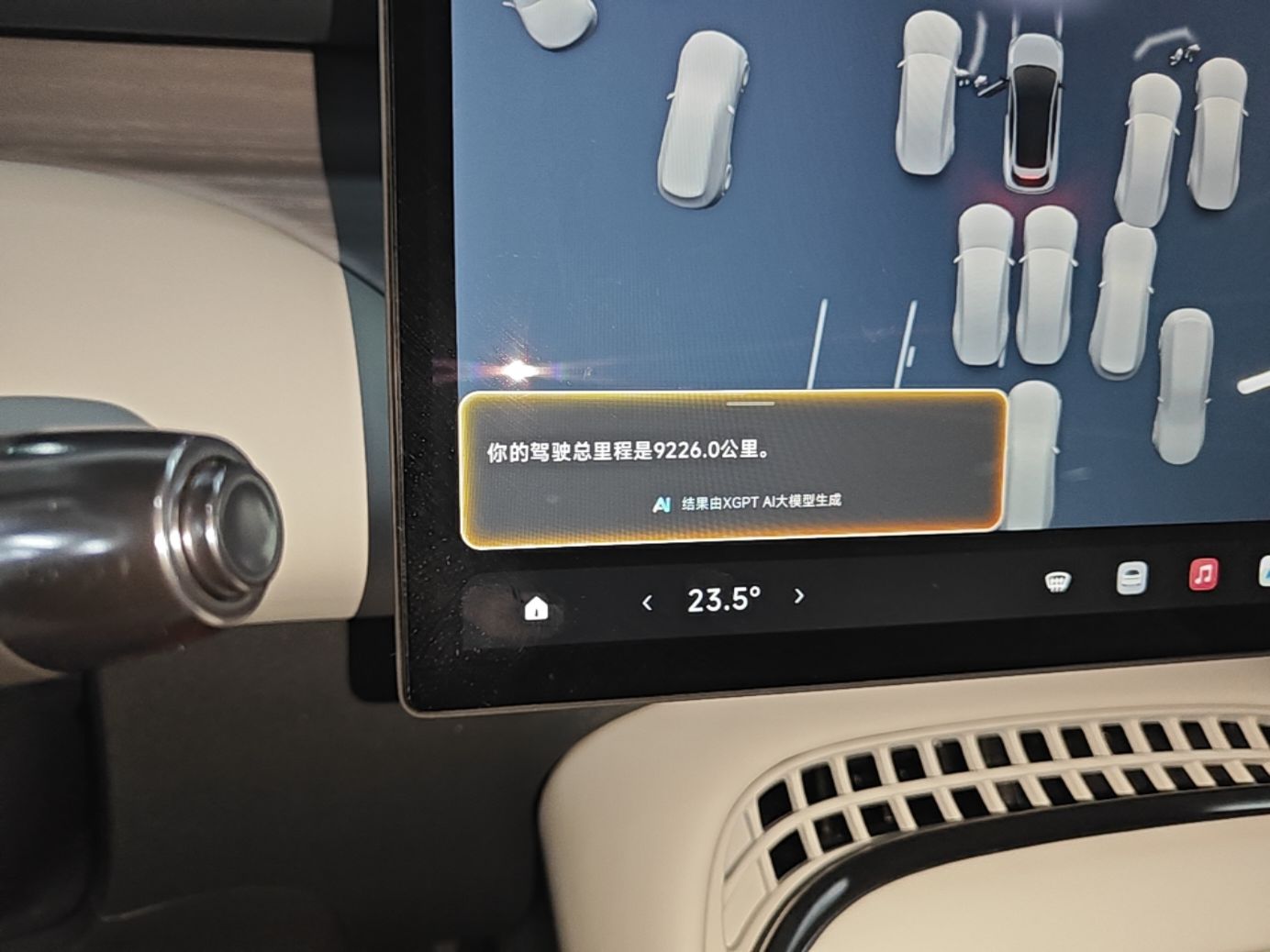 XPeng G7 2025 Model—702 Ultra Long Range — снимка 14