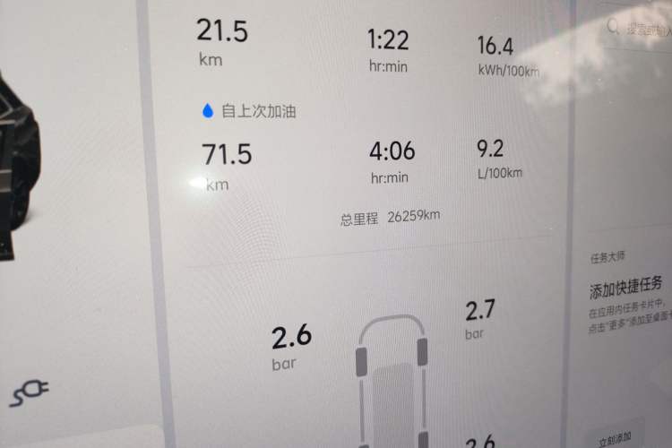 Used Li Auto L8 2023 Air model Odometer Close Up