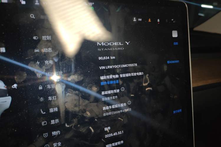 Used Tesla Model Y 2021 Standard Range Rear-Wheel Drive Version Instrument Cluster