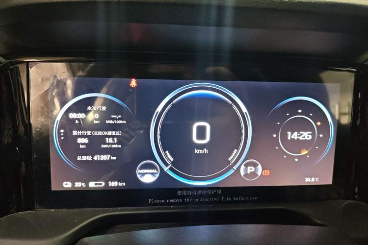 Used AION S Plus 2023 70 Enjoy Edition Lithium Iron Phosphate Instrument Cluster