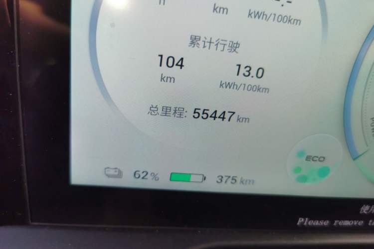 Used AION S Plus 2021 80 Ultra-Long Range Edition Odometer Close Up