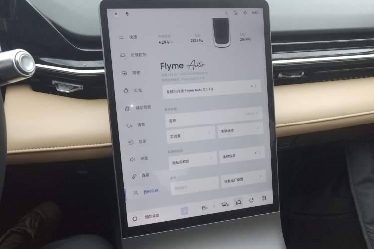 Used Geely Galaxy L6 2023 60km PLUS Audio And AC Panel