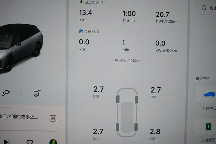 Used Li Auto i6 2025 Model Four-Wheel-Drive Standard Type Instrument Cluster