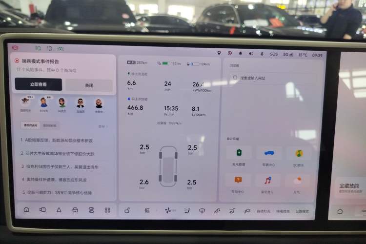 Used Li Auto L7 2025 Pro Smart Refresh Edition Audio And AC Panel