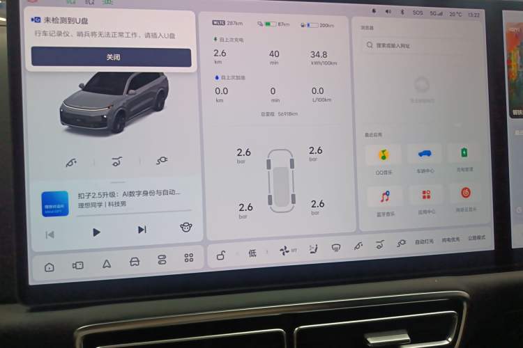 Used Li Auto L9 2022 Max model Instrument Cluster