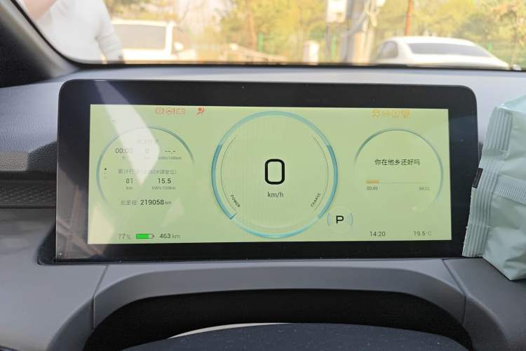 Used AION Y 2022 80 Ultra-Long Range Edition Instrument Cluster