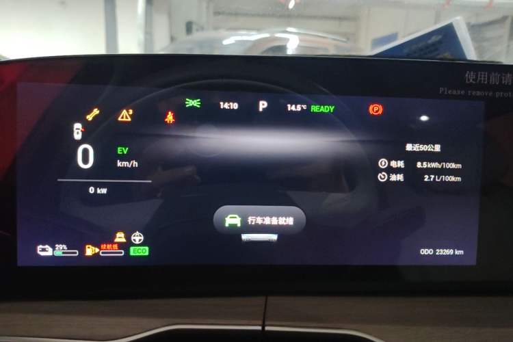 Used EXEED Stellar C-DM 2024 1.5T Long-Range Pro Instrument Cluster