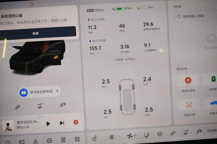 Used Li Auto L8 2025 Max Smart Refresh Edition Instrument Cluster