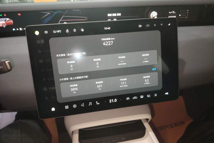 Used Avatr 06 2025 Pro Range-Extended Edition Audio And AC Panel