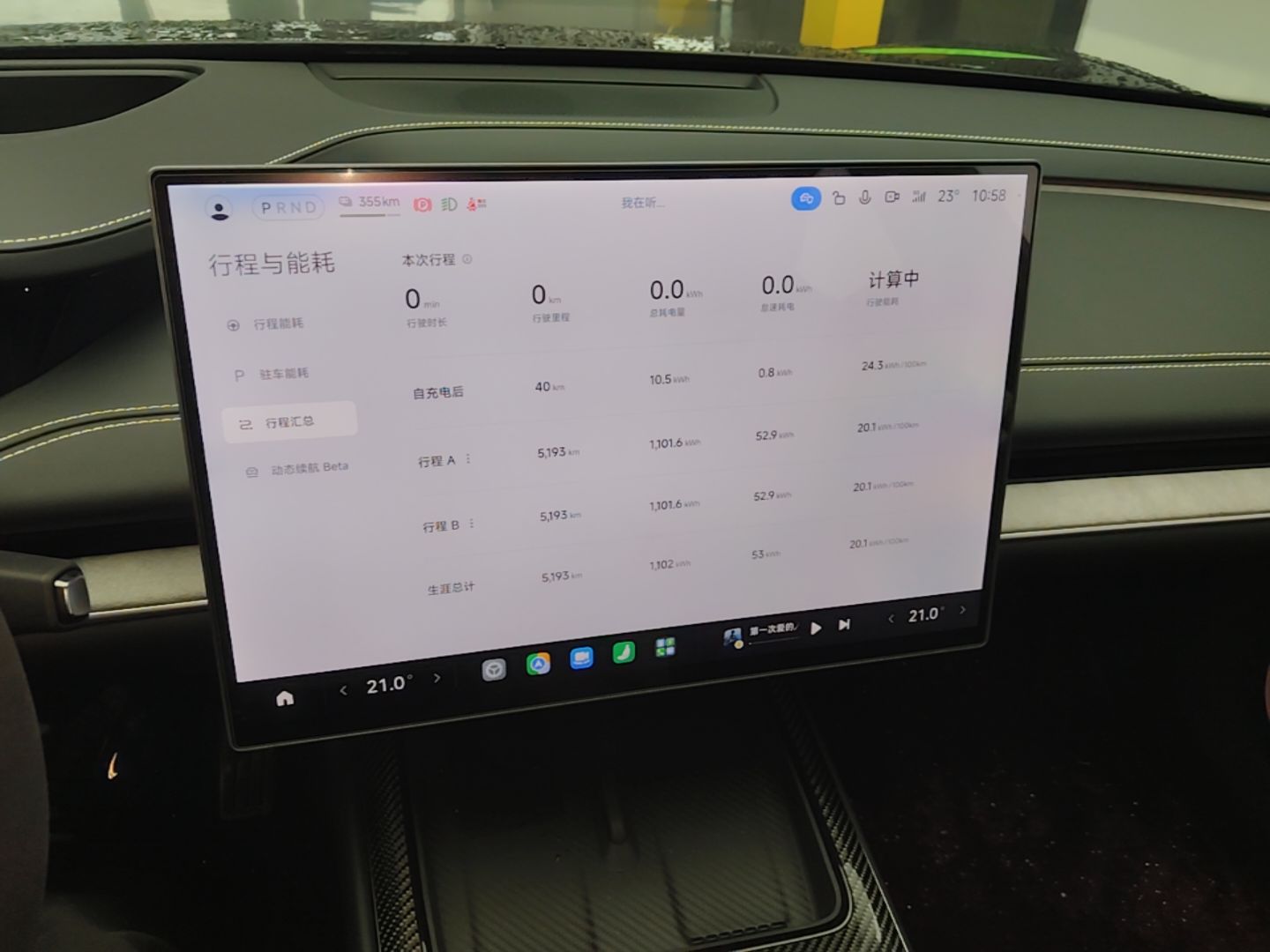 Xiaomi Auto SU7 Ultra 2025 Ultra Model — снимка 15
