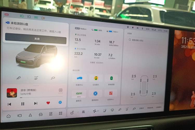 Used Li Auto L8 2024 Ultra Model
