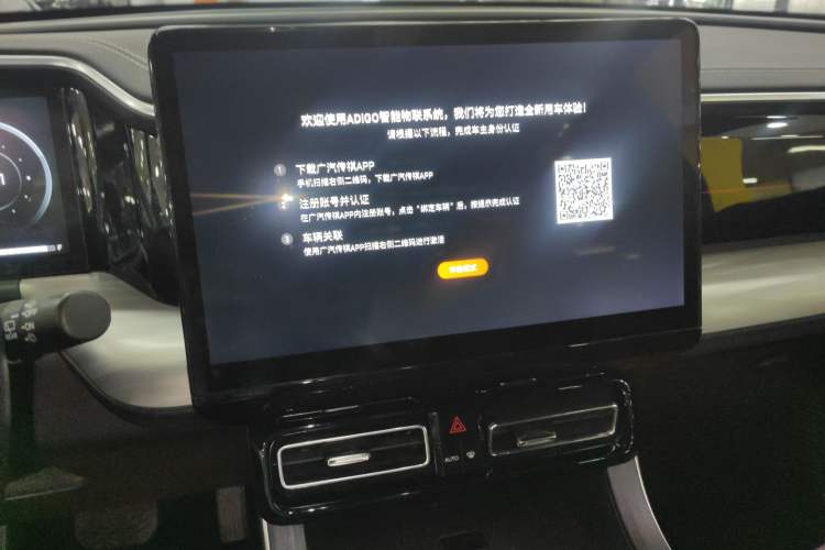 Used GAC Trumpchi GS8 2024 Linghang Series 2.0 TGDI Two-Wheel Drive Luxury Smart Connectivity Version Audio And AC Panel