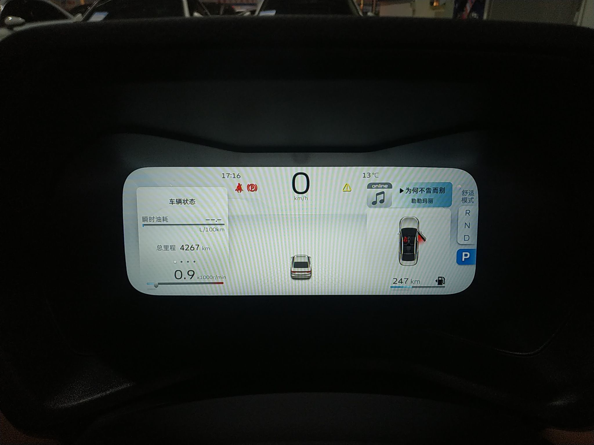 Geely Auto Emgrand 2025 4th Generation 1.5L CVT Flagship Version — снимка 14