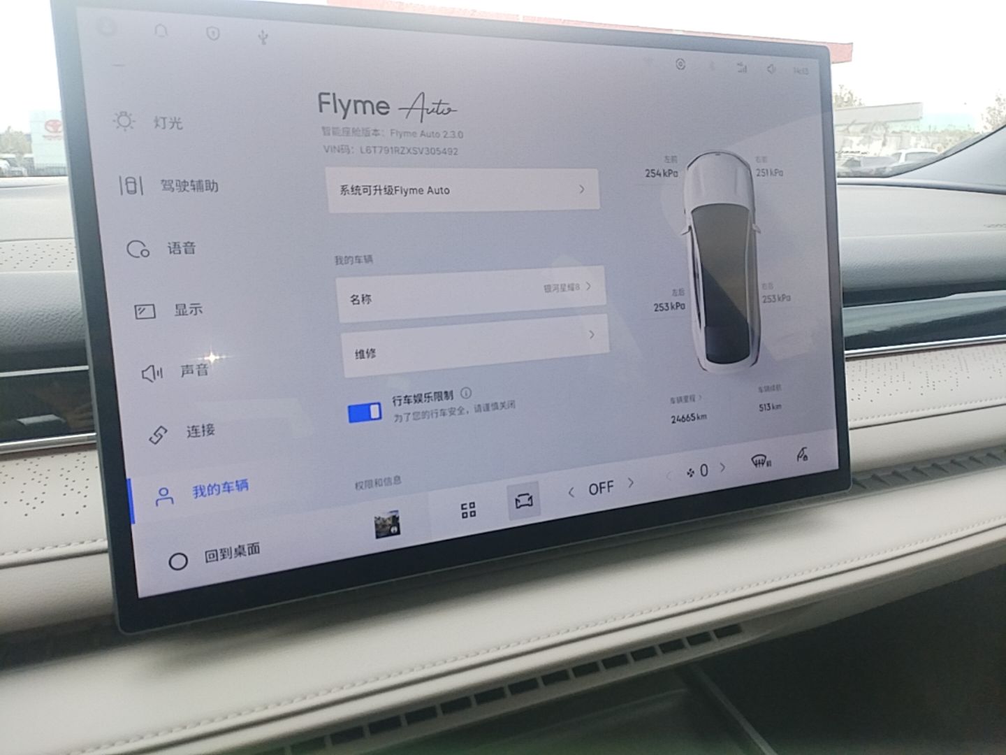 Geely Galaxy 8 2025 130km EM-i Deluxe Edition — снимка 14