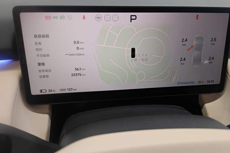 Used XPeng P7+ 2024 Long-Range Max Instrument Cluster