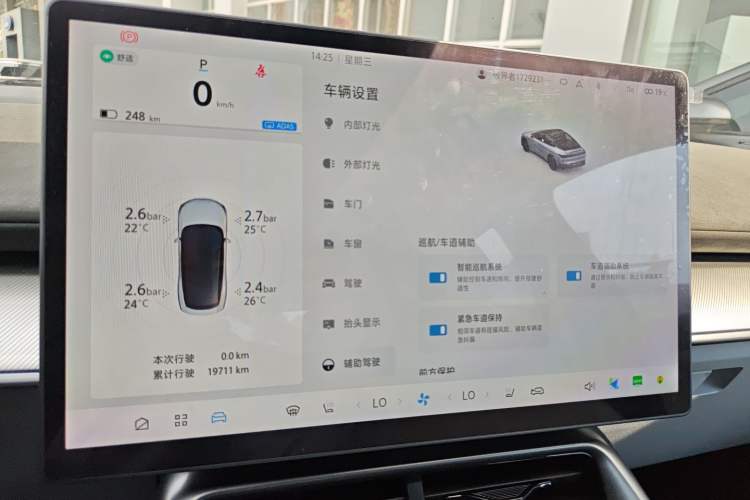 Used ARCFOX Alpha S5 2024 560MAX 185kW Instrument Cluster