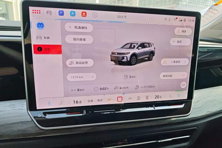 Used Volkswagen Talagon 2026 Model 450TSI Four-Wheel Drive Supreme 6-Seater Audio And AC Panel