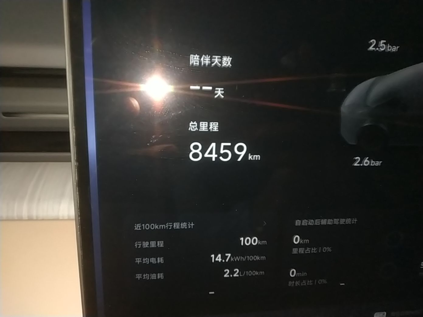 XPeng X9 2026 Model—Range-Extended Version 1602 Ultra — снимка 14