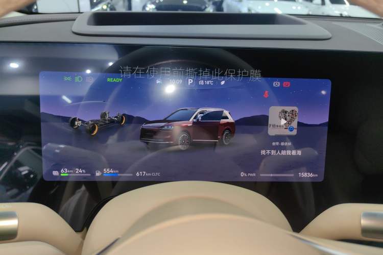 Used Hima AITO M9 2025 Extended-Range Ultra Version 52 kWh 6-Seater Instrument Cluster