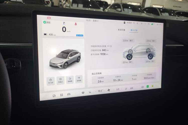 Used ARCFOX Alpha T5 2025 520 MAX Instrument Cluster