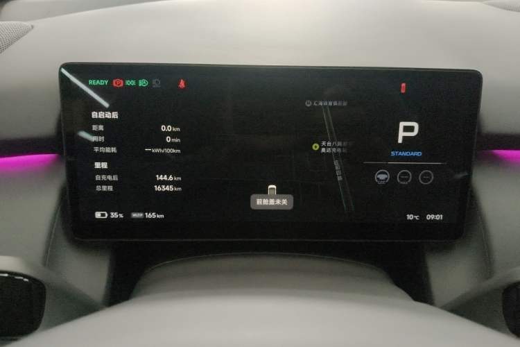 Used XPeng P7+ 2024 Long-Range Max
