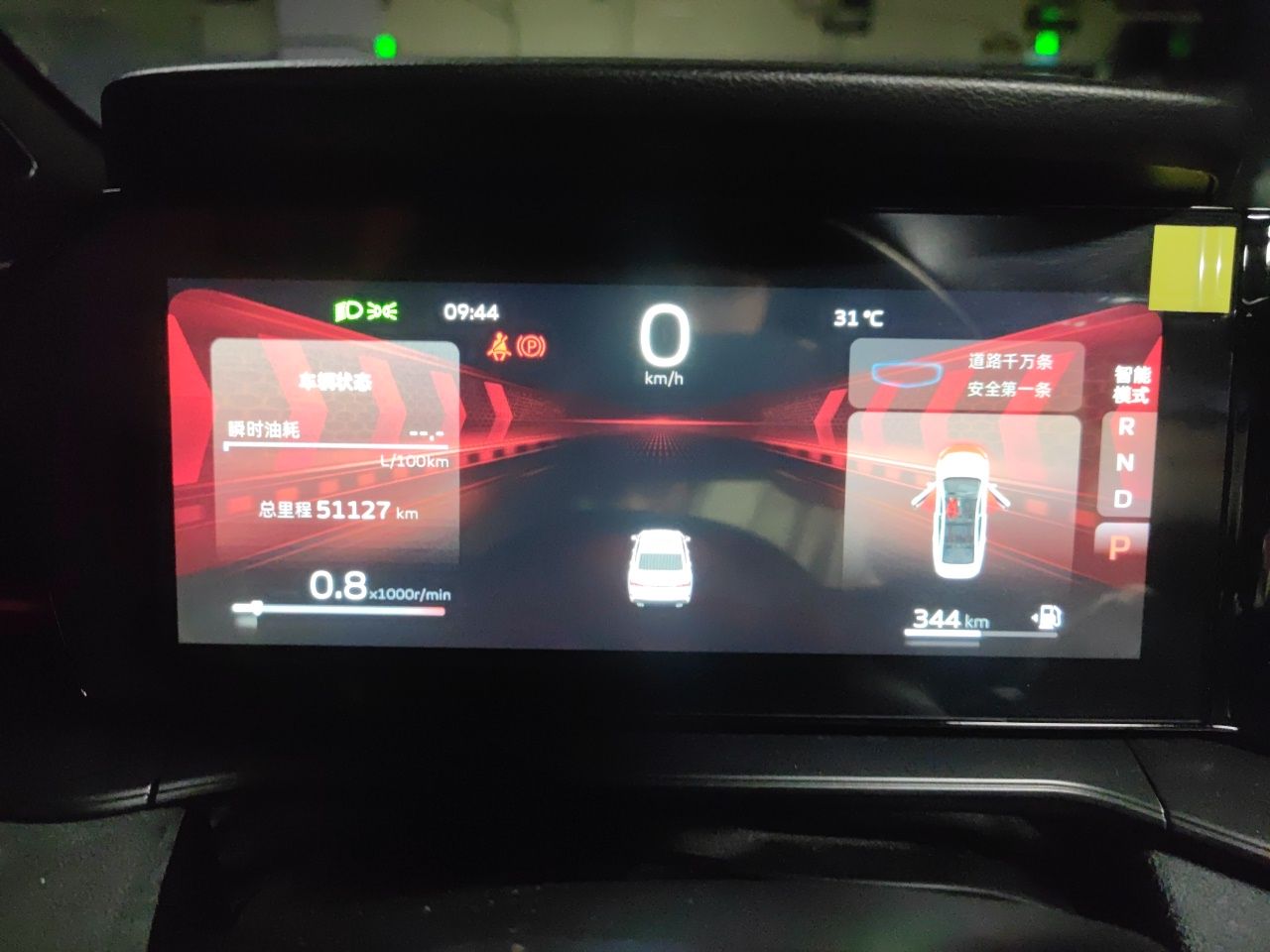 Geely Auto Binray 2022 Binrui COOL 1.5T DCT Electric Edition — снимка 11
