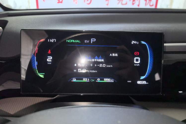 Used BYD Song Pro New Energy 2023 Champion Edition DM-i 71KM Navigation Model Instrument Cluster