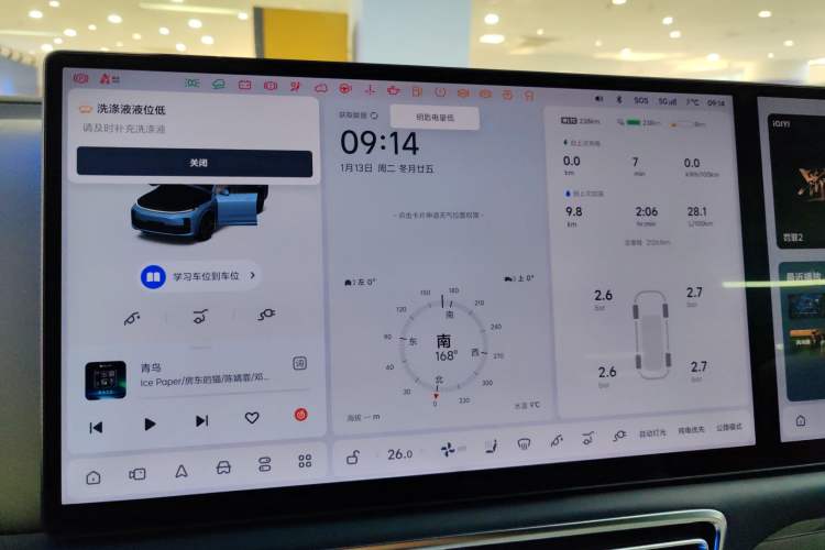 Used Li Auto L7 2024 Ultra Model